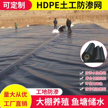 Kai Li Zi Impervious Membrane Waterproof Film Black Geomembrane Plastic Film for Shrimp Pond, Fish Pond, and Fish Pond