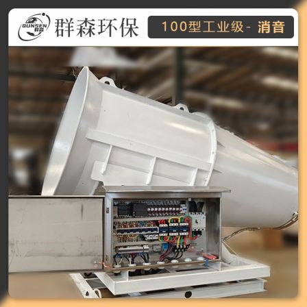 Qunsen Environmental Protection's 100 meter noise reduction industrial grade urban road dust reduction and humidification fog gun machine dust removal support customization