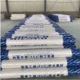 National and Enterprise Standards for Polymer PVC Waterproof Rolls, PVC Waterproof Materials