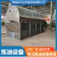 Jintianda's 8-ton lard refining equipment boiler plate material - high oil yield