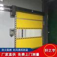 Customized supermarket PVC fast Roller shutter Industrial workshop PVC fast door Warehouse rolling shutter