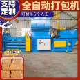 Xianghong Fully Automatic Garbage Waste Straw Intelligent Control Packaging Machine Strong Dynamic Power Upgrade