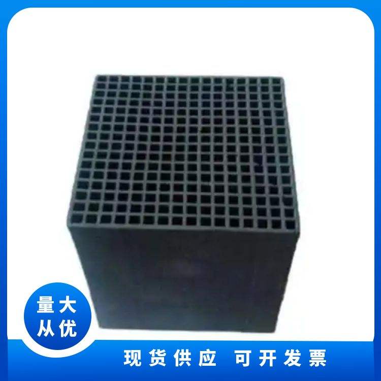 Water resistant honeycomb activated carbon industrial waste gas treatment Spray booth odor removal Honeycomb shaped activated carbon block Haojie water treatment