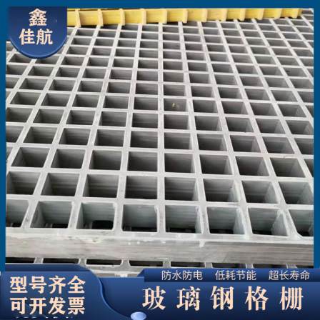 Fiberglass Grille Jiahang Operation Platform Grille Plate Environmental Protection Tree Grille Grid