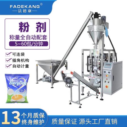 Fadekang Chemical Sealing Powder Packaging Machine Putty Powder Quantitative Packaging Machine Powder Coating Filling Machine