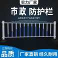 Municipal guardrails, road traffic anti-collision fences, outdoor isolation fences, urban road diversion fences