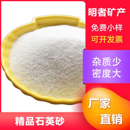 Mingzhe supplies high-purity quartz sand with a silicon content of over 99% for manufacturing glass ceramics