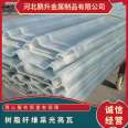 B-class model 850 840 860 900 750 980 960 resin fiber daylighting tiles