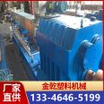 Quality Assurance for Plastic Modification of Used 75B Twin Screw Granulator Complete Production Line Equipment