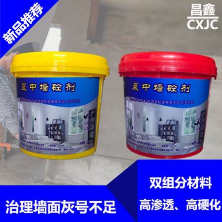 Changxin Sand Fixing Agent Concrete Interface Agent Indoor and Outdoor Cement Mortar Wall Sanding Strengthening Agent