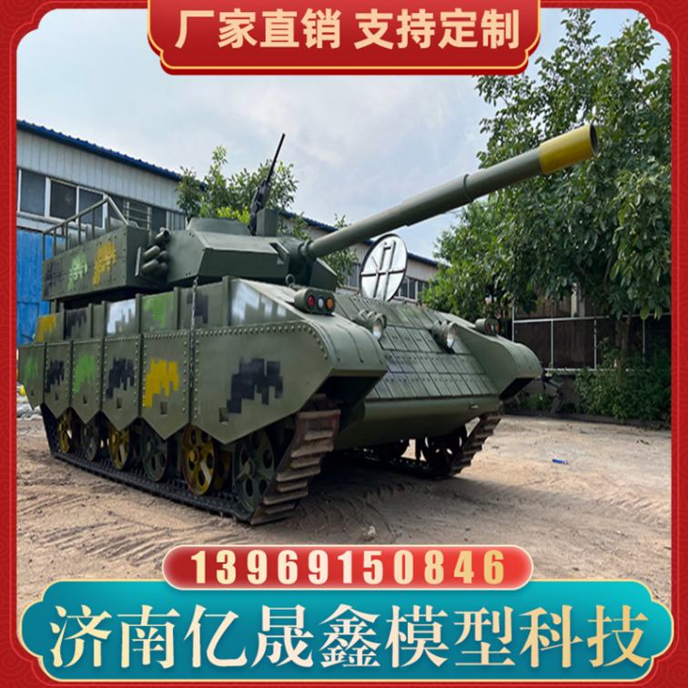 Outdoor exhibition military model factory can operate large-scale 1:1 tank model armored vehicle simulation national defense education equipment