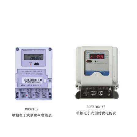 Weisheng Electric Meter DDSY102-K3 DDSF102 DDS102-T1 Single Phase Prepaid Energy Meter
