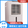 Safe and efficient household explosion-proof Dehumidifier manufacturer brand is directly available to the public