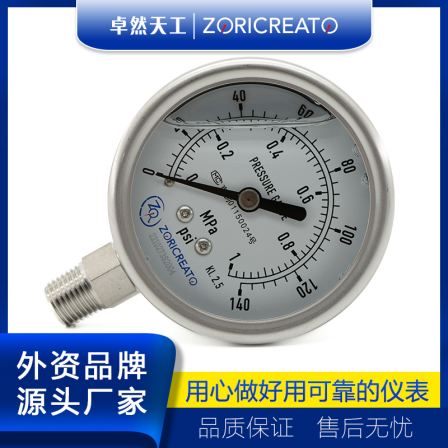 Zhuoran Tiangong all stainless steel shock proof pressure gauge Mine floor heating household air pump Water filter Wika replaces Wika