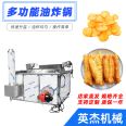 Fried electric heating fryer, commercial multifunctional frying equipment, food frying assembly line, Yingjie Machinery