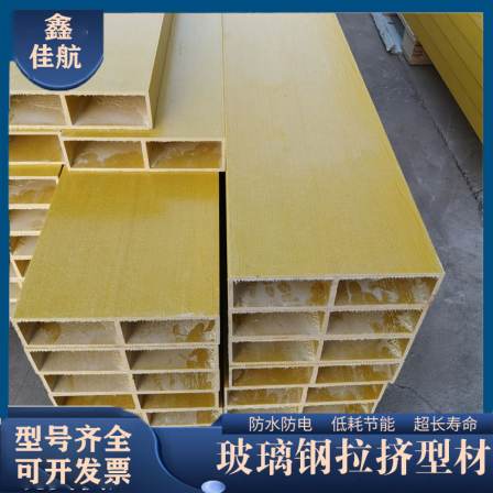 Fiberglass extruded profiles, Jiahang fiber rods, arch rods, support rods, rectangular pipe purlins