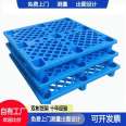 Shuangbin Logistics pallets, moisture-proof floor slabs, plastic pallet pads, turnover thickening