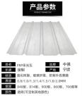 Cold resistant daylighting tiles -40 degrees below zero, transparent tiles for factory buildings supporting light steel roof lighting