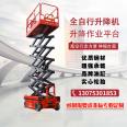 Fully self-propelled elevator, self-propelled lifting platform, scissor fork type, 8m, 10m, 12m lifting car