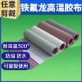 PTFE photovoltaic module Teflon cloth can withstand a temperature of 380 ℃ wholesale supply to Ruida