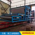 Hongkang Environmental Protection provides belt filter press, sand washing field, mud press, mud dewatering equipment