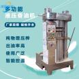 Oil mill press Sesame oil machine 8 jin hydraulic sesame oil press 180 type vertical stainless steel sesame oil machine