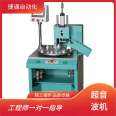 Polyester fiber fabric wireless stitching, ultrasonic roller welding machine for strong adhesion, can replace line stitching