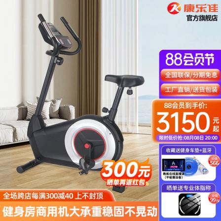Kanglejia K8742 Indoor Household Fitness Equipment Dynamic Bicycle Indoor Sports Bicycle Gym