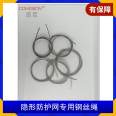 Invisible protective net anti-theft net engineering 304 stainless steel bare wire rope material for home decoration