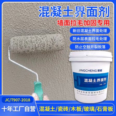 Ceramic tile surface interface agent, wall fixing, internal and external wall roughening, lotion, wall glue, cement concrete, mortar throwing floor