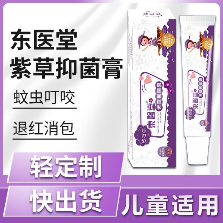 Wholesale of Zicao Antibacterial Cream for Baby Herbal External Use by Manufacturers: Soothing and Moisturizing Mosquito Bite Cream