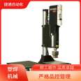 18650 battery box ultrasonic welding mechanical electric vehicle mobile phone charger ultrasonic welding machine equipment