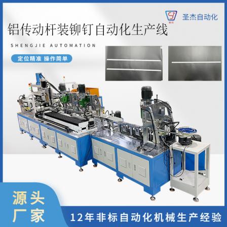 Shengjie Automation Equipment Supplier Aluminum Alloy Door and Window Hinge Automatic Assembly Machine Hardware Parts Assembly