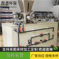 Fully automatic dosing equipment/integrated dosing bucket mixing device/sewage treatment dosing device