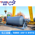 The liquid bubble alkali reaction kettle equipment is acid, alkali, and high-temperature resistant, and the professional production factory is strong