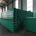 Fiberglass ladder type cable tray, fully enclosed trough type tray, wholesale and customized by manufacturers