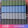 Pengsheng Colored Stone Metal Tile Single Color, Mixed Color Gradient Color (Customized according to needs)