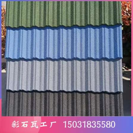 Pengsheng Colored Stone Metal Tile Single Color, Mixed Color Gradient Color (Customized according to needs)