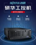 Advantech Industrial Computer ACP-4000/AIMB-705 4U Industrial Computer Host Server Win7 System