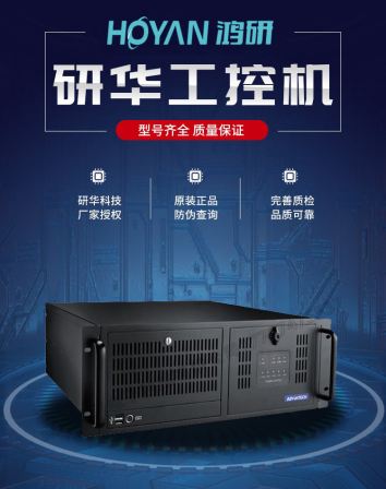 Advantech Industrial Computer ACP-4000/AIMB-705 4U Industrial Computer Host Server Win7 System