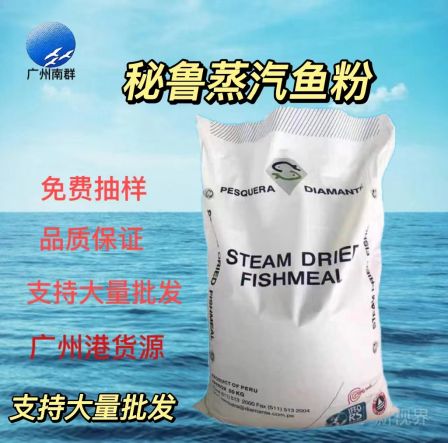 Feed Fish Meal Aquatic Frog Fish Shrimp Poultry Animal Pig Chicken Nutritional Raw Materials
