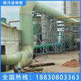 Glass fiber reinforced plastic anti-corrosion chimney, ventilation, exhaust, flue gas, desulfurization, dedusting, flue gas, aging resistance, corrosion resistance, high temperature resistance