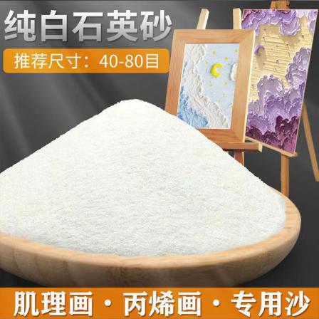 Kunjian mineral products Quartz sand 10-100 mesh Sand casting for building materials water filtration Sand blasting landscape filling lawn sand