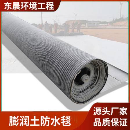Composite waterproof mat for solid waste disposal Dongchen supports customized natural sodium based bentonite waterproof blanket