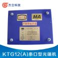 Wanli Technology Digital Transmission Distance Long Serial Port Optical Terminal KTG12 (A)