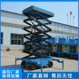 Scissor fork type aerial work vehicle - Hydraulic lifting platform vehicle - Huaju 4-20 meter lifting vehicle climbing vehicle