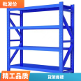 Warehouse adjustable storage rack, high-temperature baking paint storage rack, production according to demand, vertical board rack, wholesale customization of shelves