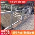 Riverbank guardrails, river railings, directly supplied by manufacturers, directly operated by conscientious manufacturers, and customized with confidence