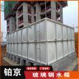 Manufacturer customized fiberglass water tank 40 cubic meter combined fire water tank large water storage equipment