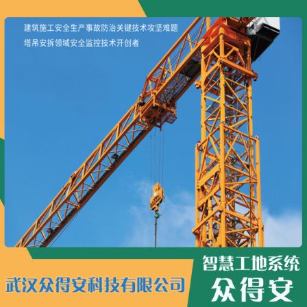 Customization of Intelligent Equipment for Zhongde Anta Crane Sensor Data Storage and Network Transmission Industrial Control Computer Tower Crane